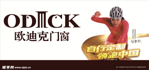 歐迪克門(mén)窗 科技與美學(xué)的完美融合——戶外廣告設(shè)計(jì)解析