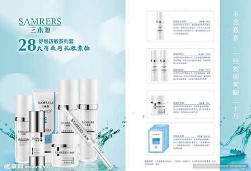 三木源舒敏畫(huà)冊(cè)——專業(yè)護(hù)膚，溫和呵護(hù)