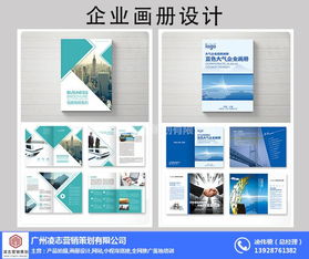 凌志營(yíng)銷策劃 專業(yè)企業(yè)畫(huà)冊(cè)與廣告設(shè)計(jì)，東涌鎮(zhèn)優(yōu)選服務(wù)