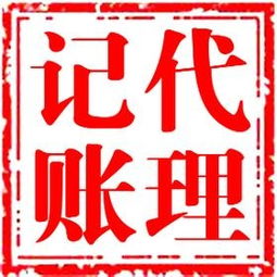 莆田代理記賬機構(gòu)服務(wù)價格解析與廣告設(shè)計策略