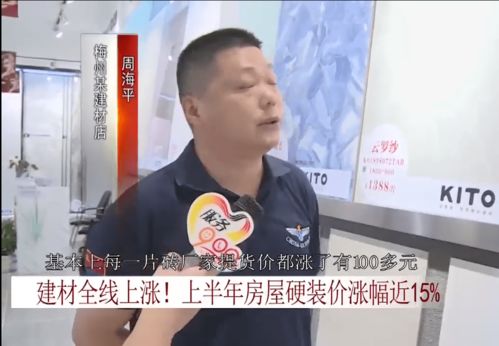 梅州建材價格全線上漲，市場波動加劇 預算面臨“一天一個報價”困境