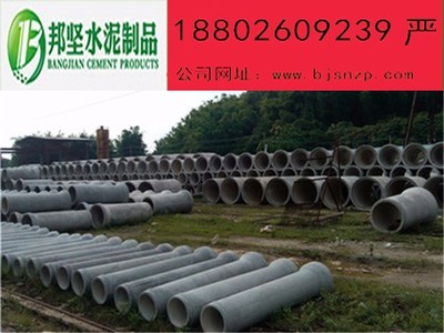 東莞寮步鋼筋混凝土管、水泥管、水泥排水管廠家詳解 廣州邦堅水泥制品價格、圖片與產品優勢